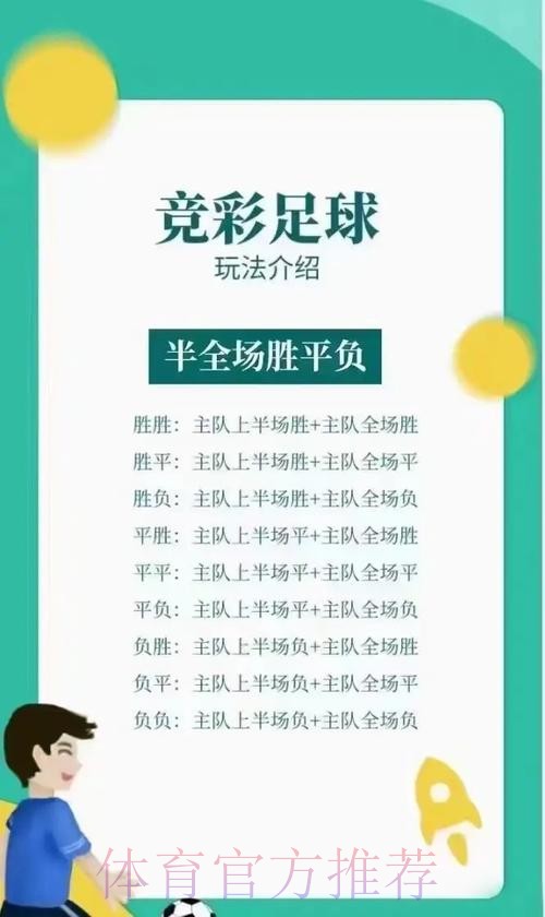 世界杯博彩五大热门玩法全面解析 世界杯博彩五大热门玩法全面解析
