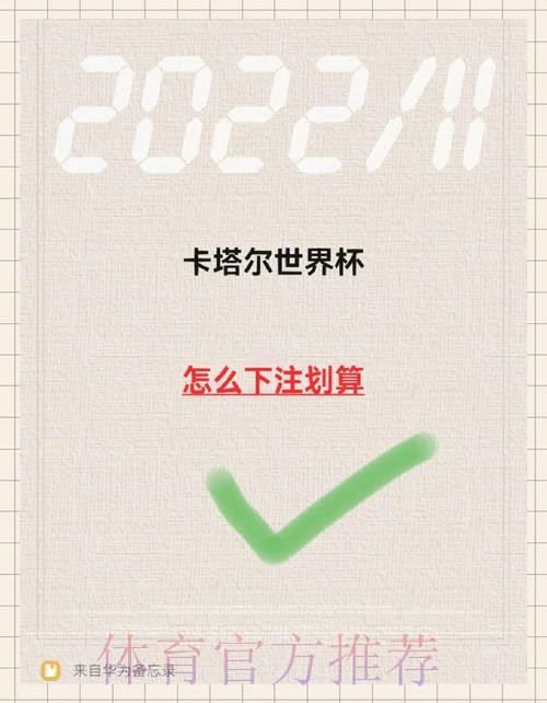 如何进行世界杯买球注册与登录操作