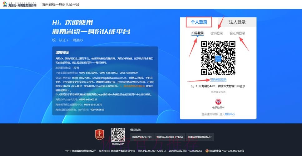 如何进行世界杯买球注册与登录操作