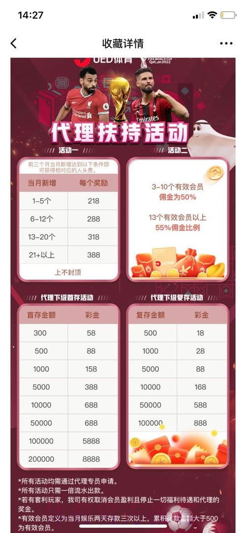 体验世界杯滚球手机投注的最佳平台推荐